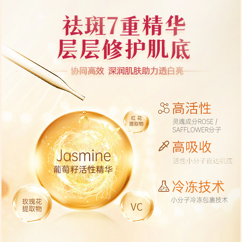 仁和玫瑰花红花葡萄籽提取物片搭 众久葡萄籽提取物