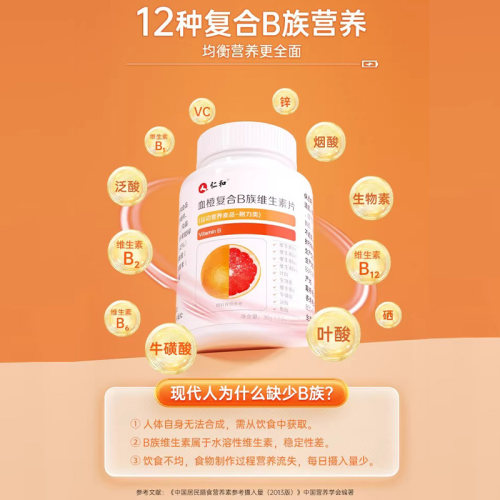 复合维生素b多维片种生素b族 b1 b3 b6 b12正品VB官方旗舰店c - 图2