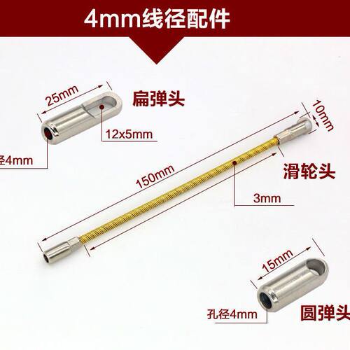 穿线器弹簧钢丝头引线器连接头穿管器子弹头绑线速紧器好易拉配件 - 图2