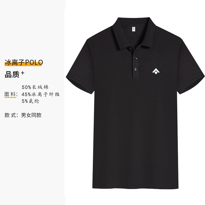 昊铂短袖工作服t恤4S店员翻领原厂冰丝凉感Polo衫定制logo印字