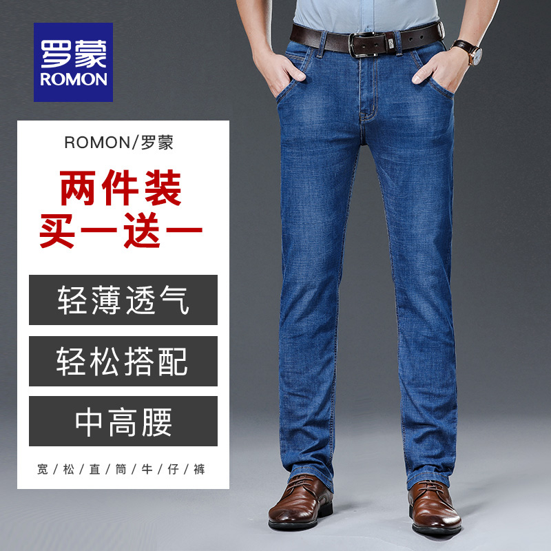 罗蒙官方旗舰店罗蒙牛仔裤男士中青年修身休闲裤夏季薄款韩版潮流弹力百搭直筒裤0