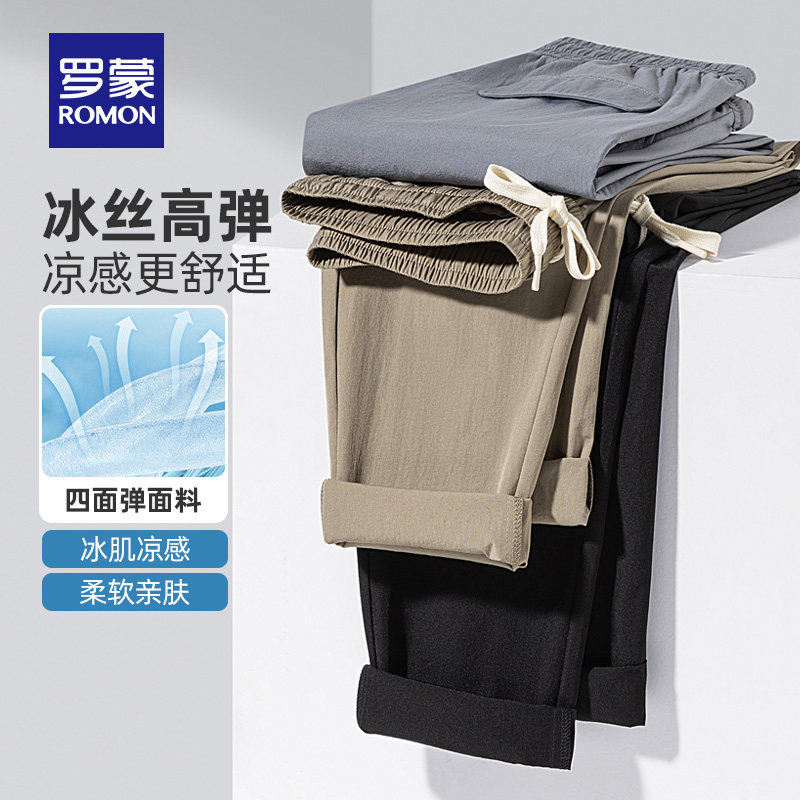  罗蒙休闲裤