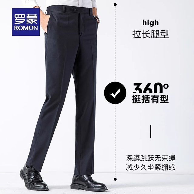 Romon Men's Business West Pants 2024 Spring New models free hot casual pants wild straight professional work pants trousers