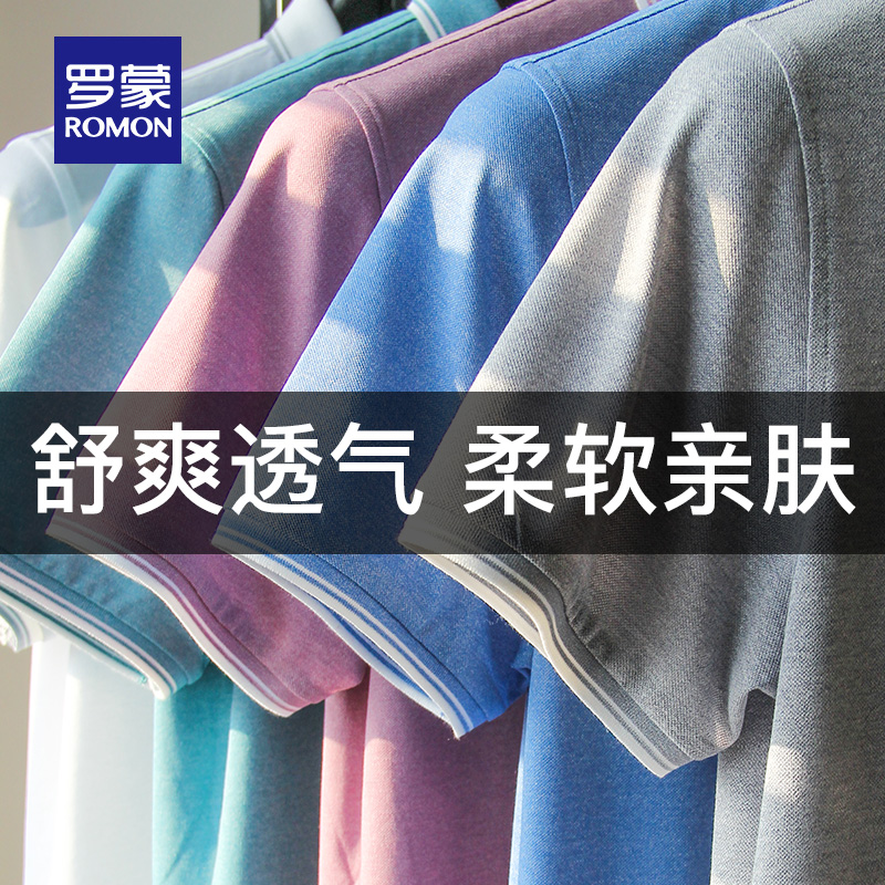 罗蒙官方旗舰店罗蒙男士短袖T恤衫夏季薄款翻领t恤中青年商务休闲百搭POLO衫3