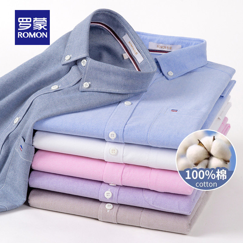 【纯棉牛津纺】罗蒙男士长袖衬衫2025秋季新款职业工装修身衬衣男