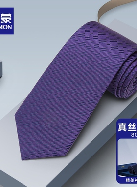 罗蒙时尚商务礼盒装桑蚕丝领带男