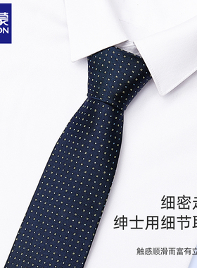 罗蒙桑蚕丝领带男士手打新郎伴郎结婚礼商务正装西装8CM礼盒装男
