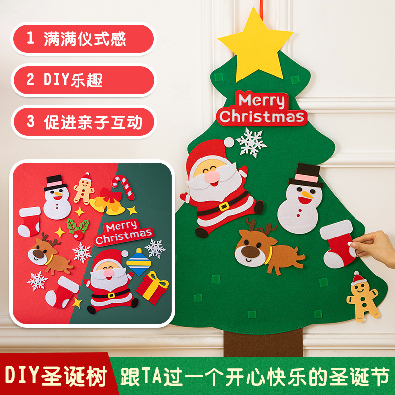 diy圣诞树幼儿童圣诞节装饰品礼物材料包手工毛毡布魔术贴墙家用 - 图2