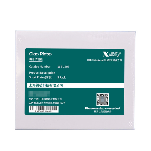 Thin plate WB electrophoresis Bolexi Mengtianneng glass plate