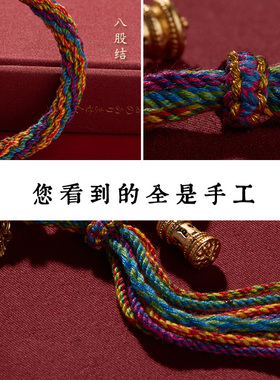 藏式本命年五彩红绳手工编织手链