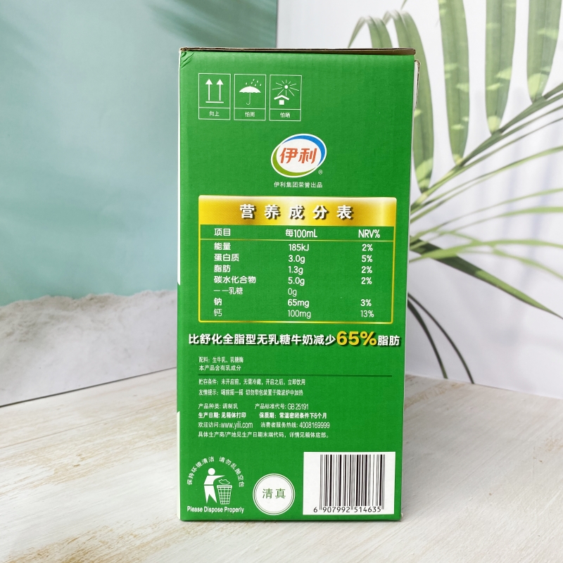 4月伊利舒化0乳糖低脂牛奶220ml*12盒舒化奶整箱缓解乳糖不耐受 - 图0