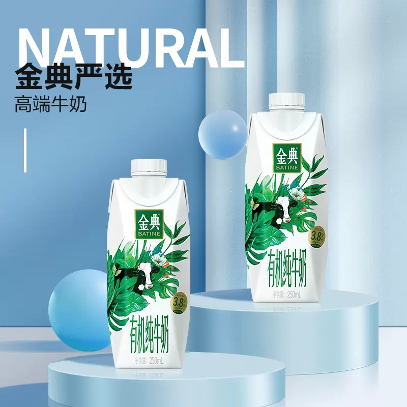 4月伊利金典有机纯牛奶梦幻盖250ml*10瓶优质乳蛋白成人学生早餐