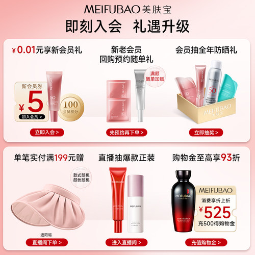美肤宝五珍乳液保湿紧致抗皱舒缓面部水乳弹力紧致乳妈妈女旗舰店 - 图0