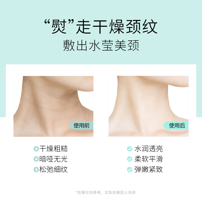 美肤宝官方旗舰店美肤宝六胜肽美颈膜女颈部护理按摩去淡化颈纹霜提拉紧致脖子提亮2