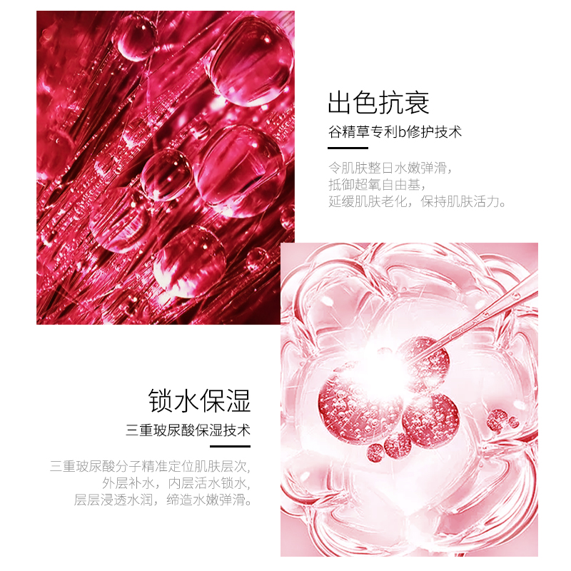 美肤宝官方旗舰店美肤宝舒纹弹力经典套装紧致水乳霜抗初老套装滋润修护淡化细纹1