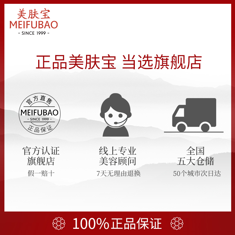 美肤宝官方旗舰店美肤宝爽肤水源萃雪颜水化妆水女爽肤补水保湿美白润肤旗舰3