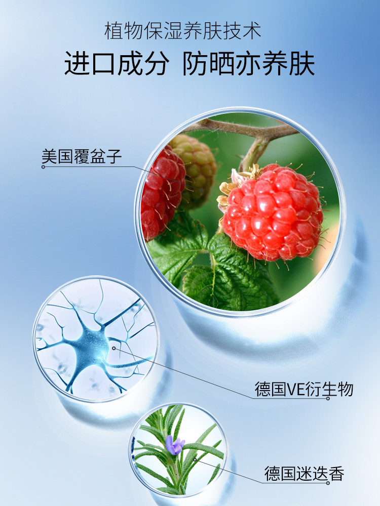 【唐嫣同款】美肤宝水薄清透防晒露 美肤宝防晒霜