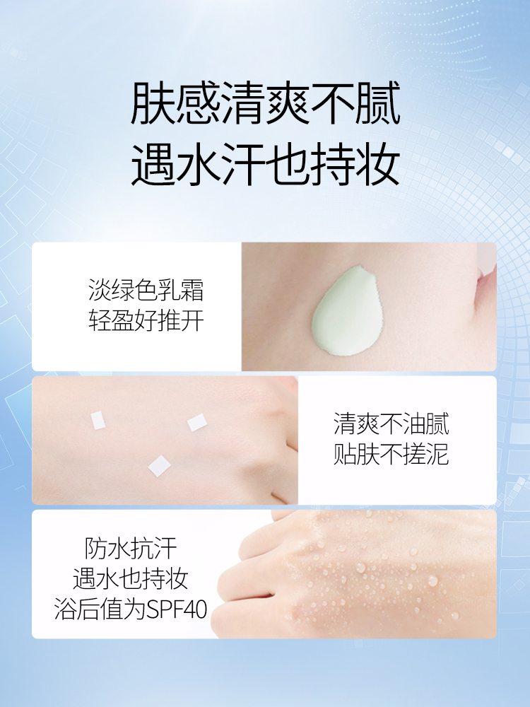 美肤宝美白隔离防晒霜40ml