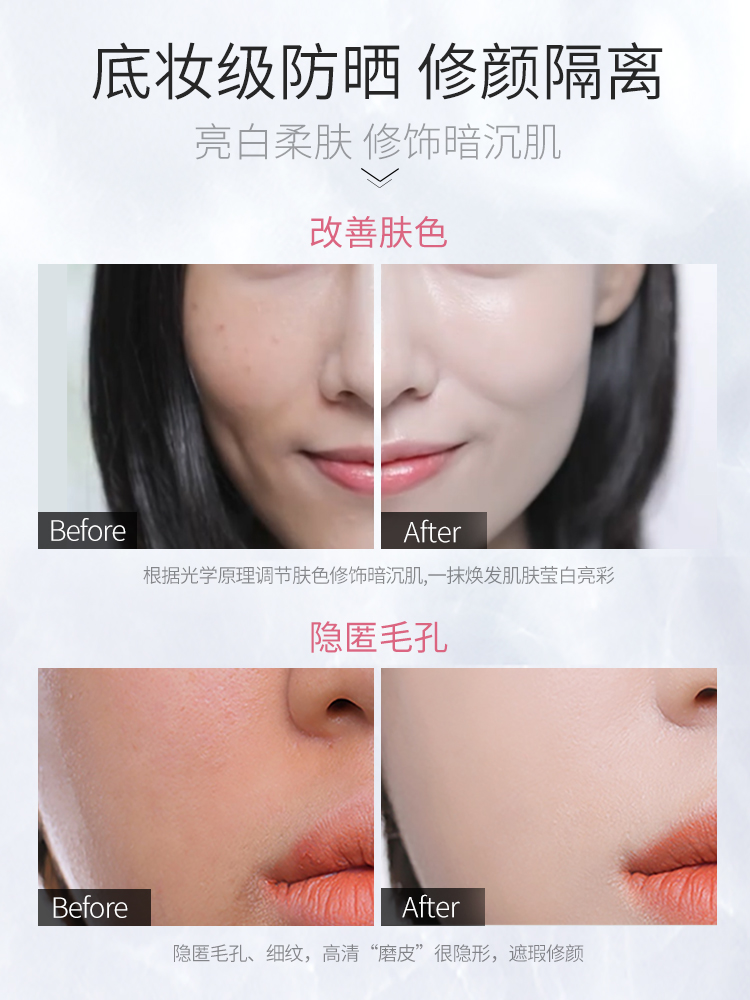 美肤宝官方旗舰店美肤宝美白隔离防晒霜组合女面部防紫外线遮瑕三合一1