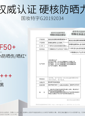 美肤宝防晒霜隔离喷雾清爽紫外线