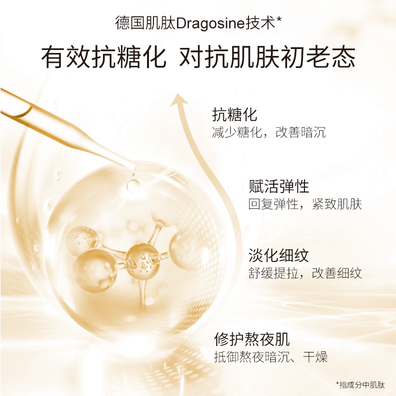 美肤宝官方旗舰店美肤宝黄金多肽提拉舒纹面膜补水保湿紧致抗衰熬夜修护女正品2