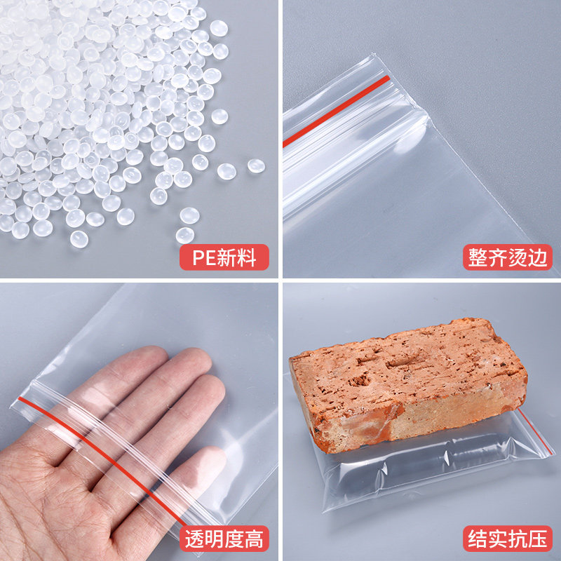 5丝薄款自封袋一次性包装用品袋子密封封口袋防潮防尘透明塑料袋,淘宝优惠券,粉丝福利购,淘宝优惠卷