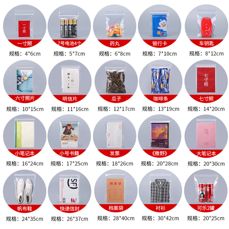 5*19塑料自封袋毛笔包装密封袋长条封口袋数据线发簪手表配件袋子 - 图0