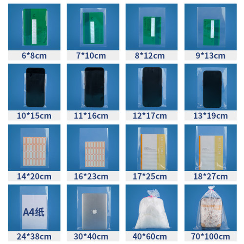 网诺牌平口袋12*17*12丝塑料包装袋透明加厚礼品袋手机袋子100只 - 图2