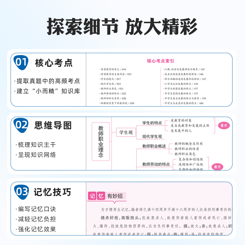 山香2024年事业单位考试用书中小学教师d类招聘考试编制职业能力测验广东云海南新疆贵州内蒙古青海辽宁夏重庆甘肃陕西河南省联考 - 图1