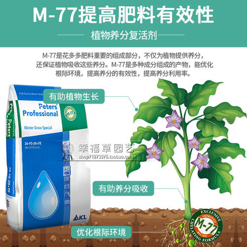 进口花多多肥料10号水溶肥1号整包大包装家用速溶肥花卉多肉通用 - 图0