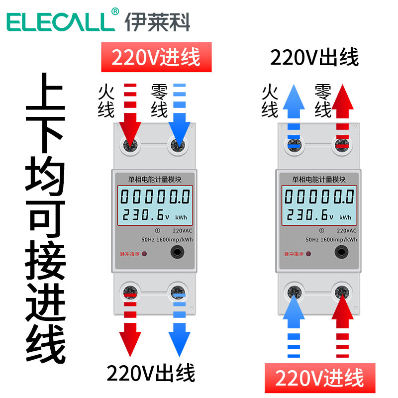 伊莱科单相导轨式电表计度器家用出租房200V智能电子式电能电度表 - 图2