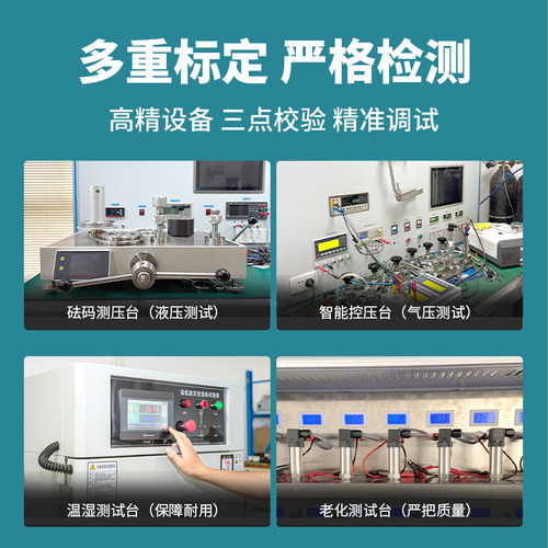 伊莱科ELE-801扩散硅压力变送器 水油液气压传感器恒压控制高精度 - 图0