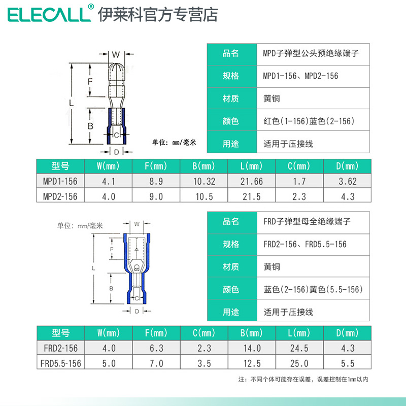 FRD子弹头型母预绝缘端子冷压接线端头中间对接红色对插连接器