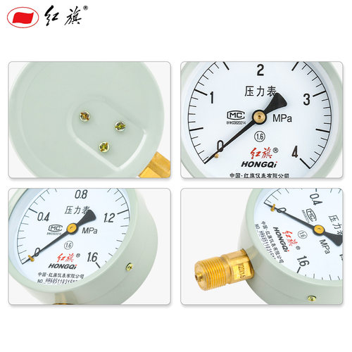 红旗牌Y-100轴/径向压力表负压真空调机水油液气压1.6精度M20接头 - 图2