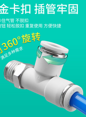 伊莱科PLL/X快速插气动接头 加长款L型弯头Y型三通外螺纹气管气缸