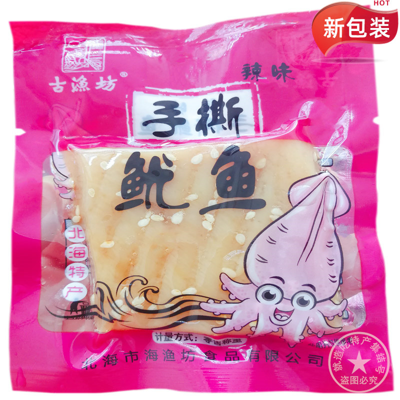 古渔坊手撕鱿鱼片原味辣味炭烧麻辣广西北海特产即食散装海鲜零食 - 图2