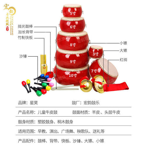 儿童鼓牛皮鼓小鼓大堂鼓幼儿园鼓儿童玩具鼓敲打鼓锣鼓镲打击乐器 - 图0