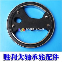 Lee victory stainless steel wheel grip large bearing integral bearing guide eye bracket handle accessory bearing