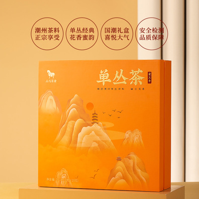 八马茶叶新品潮州单丛茶蜜兰香乌龙茶送人茶叶礼盒装官方旗舰店