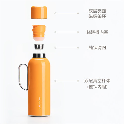 八马茶业茗悦焖茶壶304不锈钢钛滤露营泡茶喝水保温壶750mL - 图1