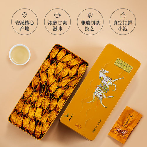 【百亿补贴】八马茶业安溪铁观音清香浓香组合官方旗舰店252g*2盒 - 图1