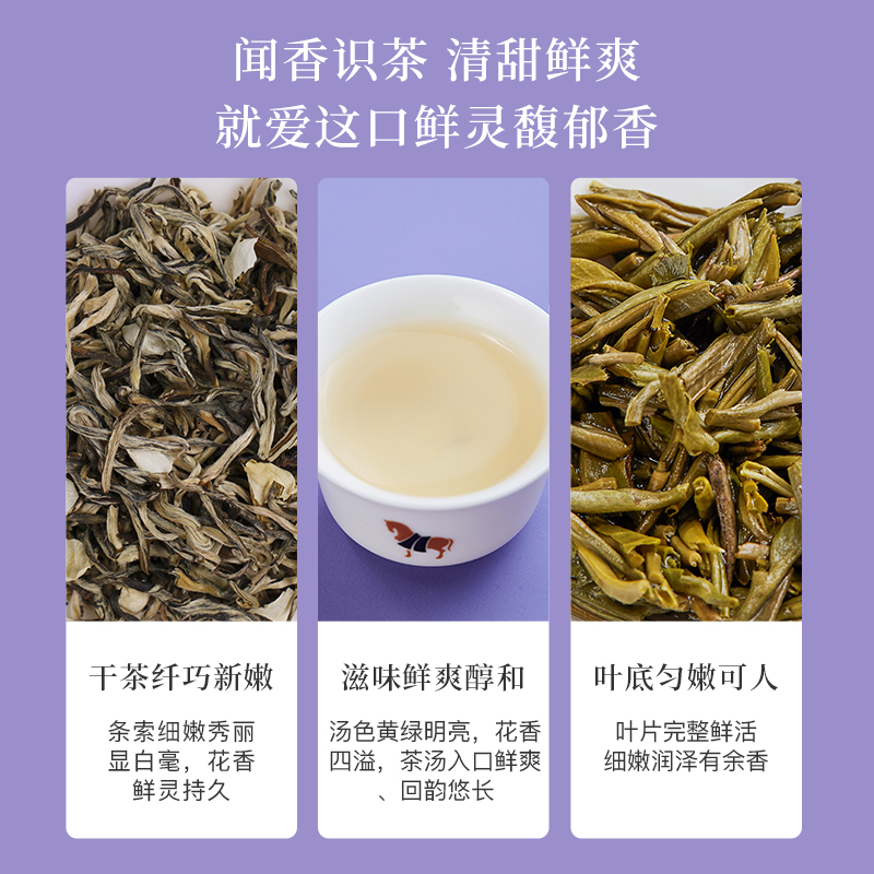 八马茶叶 特级茉莉花茶横县花料茶自己喝罐装60g正品官方旗舰店