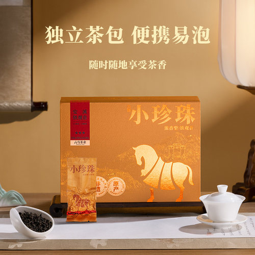 八马茶业安溪铁观音浓香型乌龙茶送礼茶叶礼盒装官方旗舰店正品 - 图1