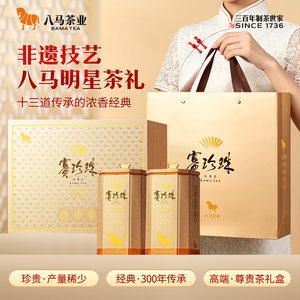 八马茶业安溪铁观音乌龙茶特级浓香赛珍珠高端茶叶礼盒官方旗舰店