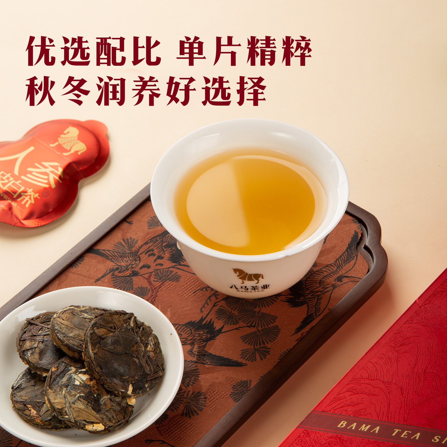 八马茶业新品人参陈皮白茶寿眉调味茶2019年原料调味茶礼盒装正品,淘宝优惠券,粉丝福利购,淘宝优惠卷