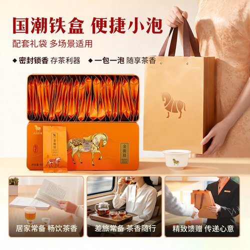 【百亿补贴】八马茶业武夷特级金骏眉红茶自己喝160g官方旗舰店 - 图1