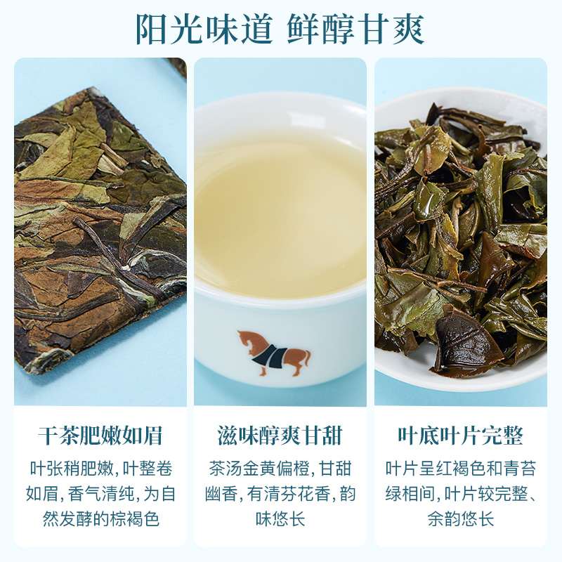 【百亿补贴】八马茶业福鼎白茶寿眉茶叶自己喝160g官方旗舰店正品 - 图1