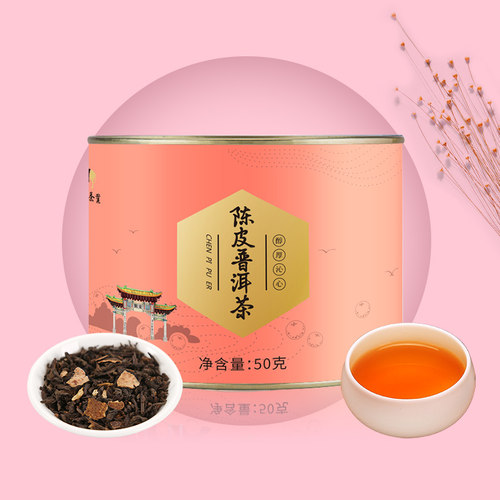 八马茶业新会陈皮普洱茶熟茶散茶自己喝茶叶罐装官方旗舰店正品 - 图1