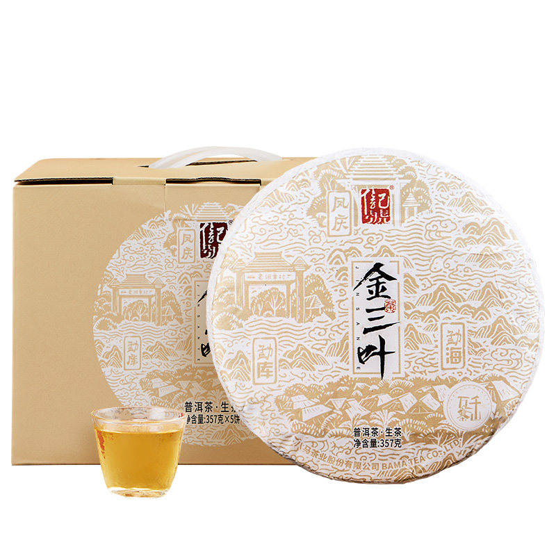 八马茶叶金三叶普洱茶提装357g*饼 八马普洱