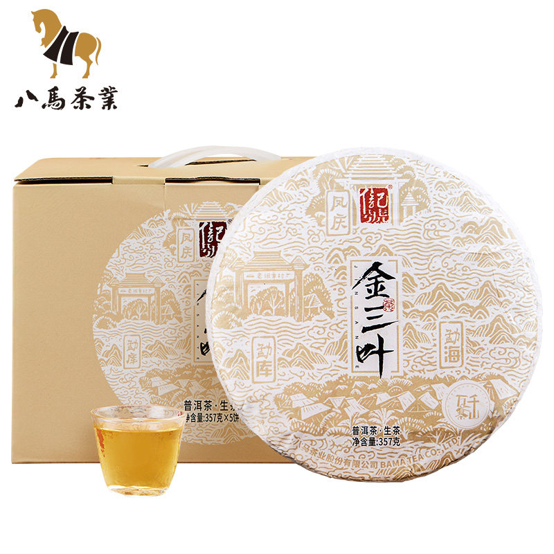 八马茶叶金三叶普洱茶提装357g*饼 八马普洱